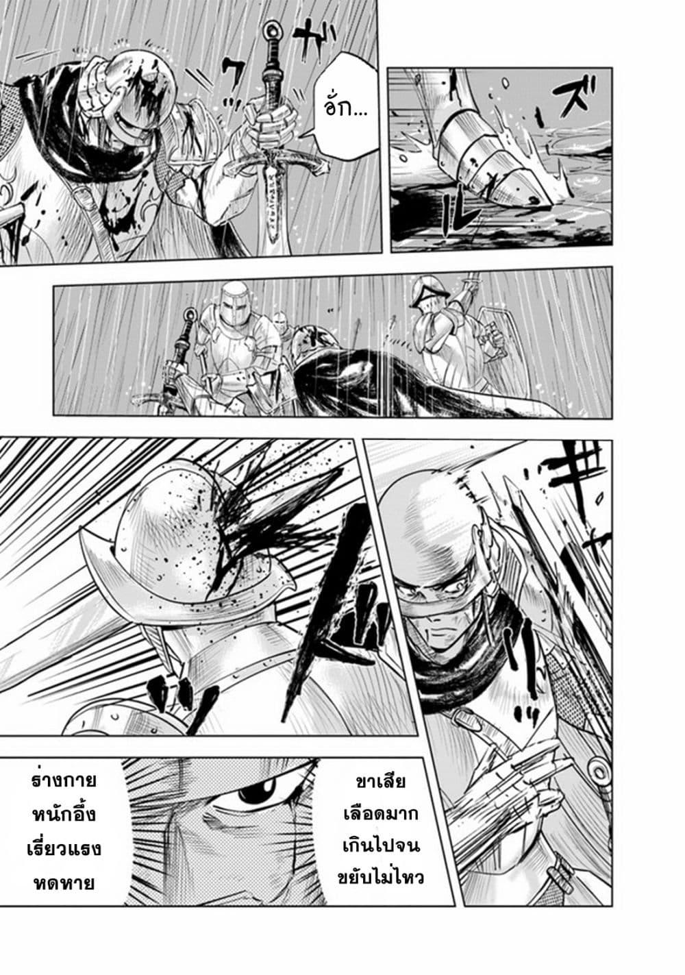 Oukoku e Tsuzuku Michi – Dorei Kenshi no Nariagari Eiyuutan Chap 53 - Next Chap 54