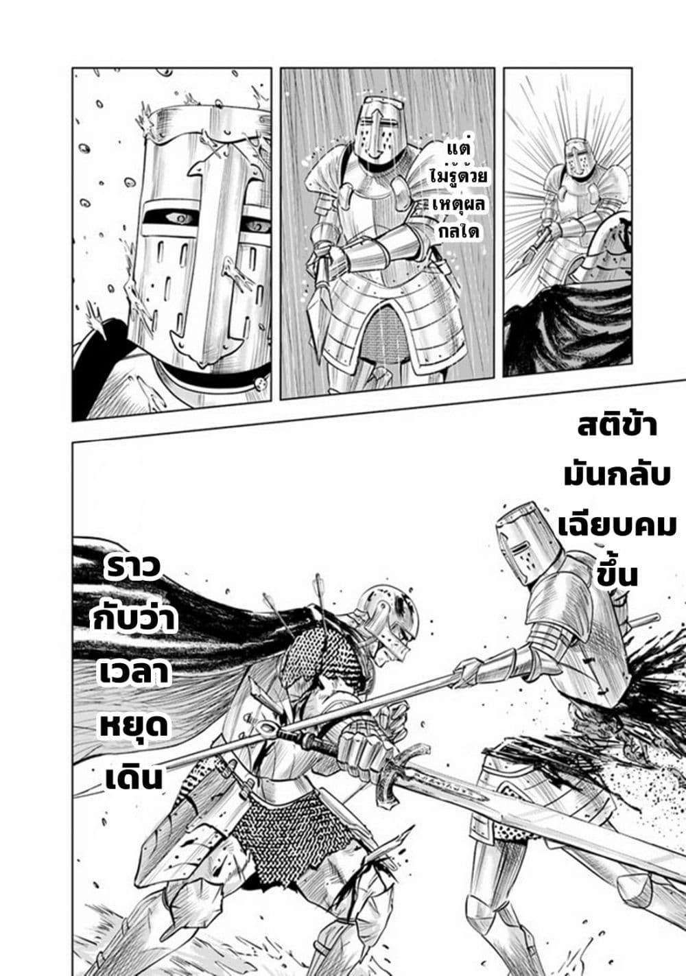 Oukoku e Tsuzuku Michi – Dorei Kenshi no Nariagari Eiyuutan Chap 53 - Next Chap 54