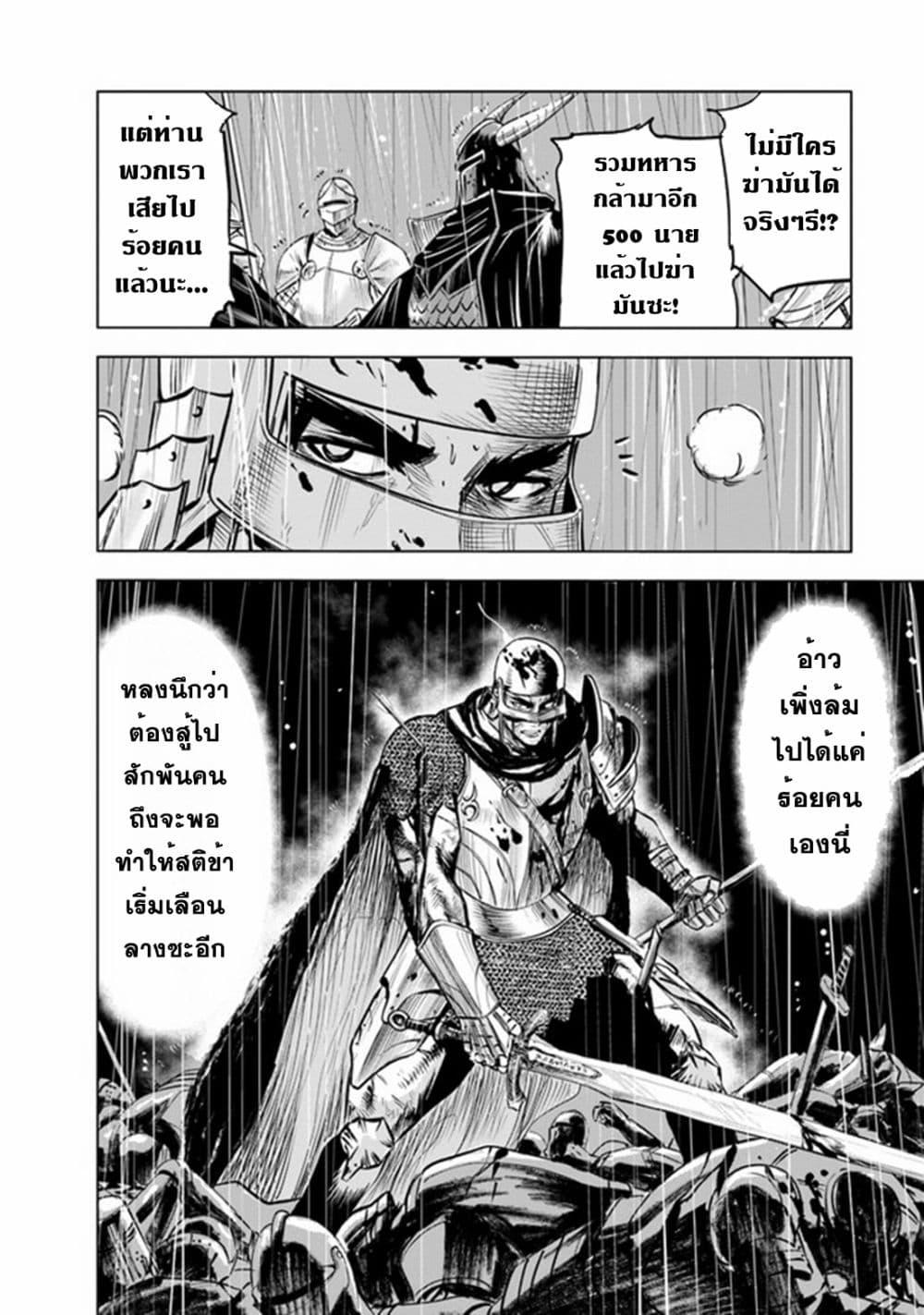 Oukoku e Tsuzuku Michi – Dorei Kenshi no Nariagari Eiyuutan Chap 53 - Next Chap 54