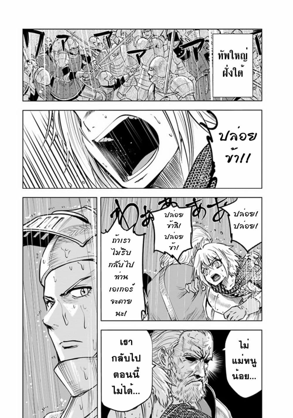 Oukoku e Tsuzuku Michi – Dorei Kenshi no Nariagari Eiyuutan Chap 53 - Next Chap 54