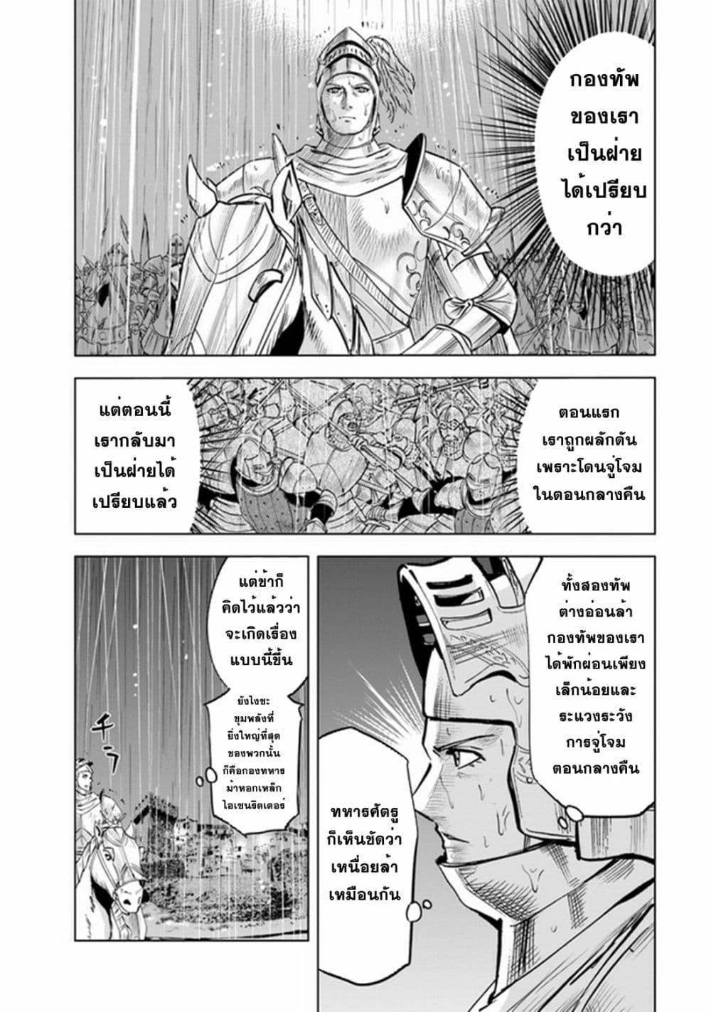 Oukoku e Tsuzuku Michi – Dorei Kenshi no Nariagari Eiyuutan Chap 53 - Next Chap 54