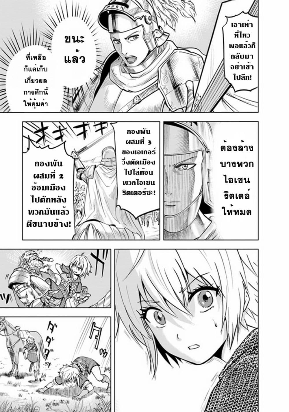 Oukoku e Tsuzuku Michi – Dorei Kenshi no Nariagari Eiyuutan Chap 53 - Next Chap 54