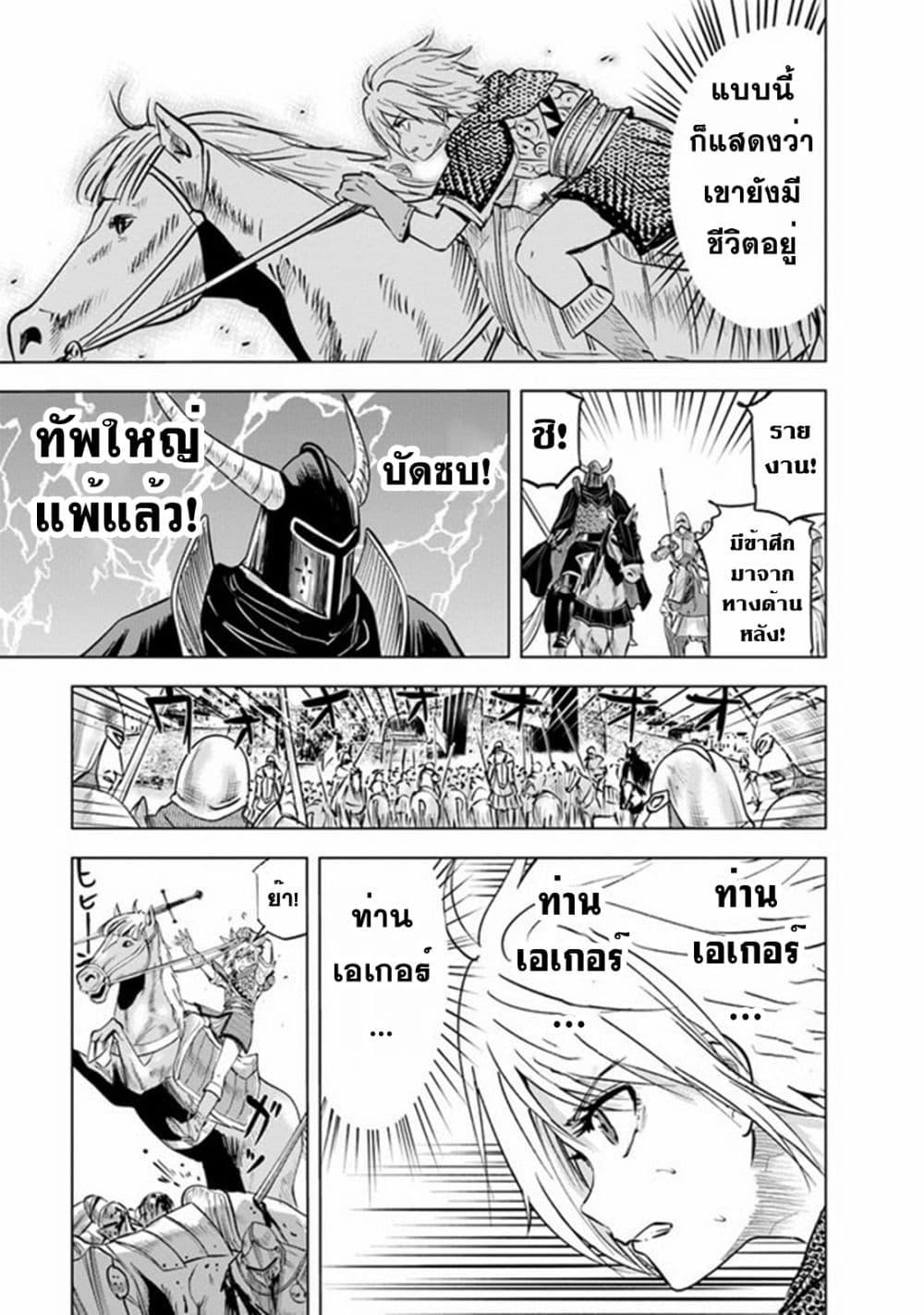 Oukoku e Tsuzuku Michi – Dorei Kenshi no Nariagari Eiyuutan Chap 53 - Next Chap 54