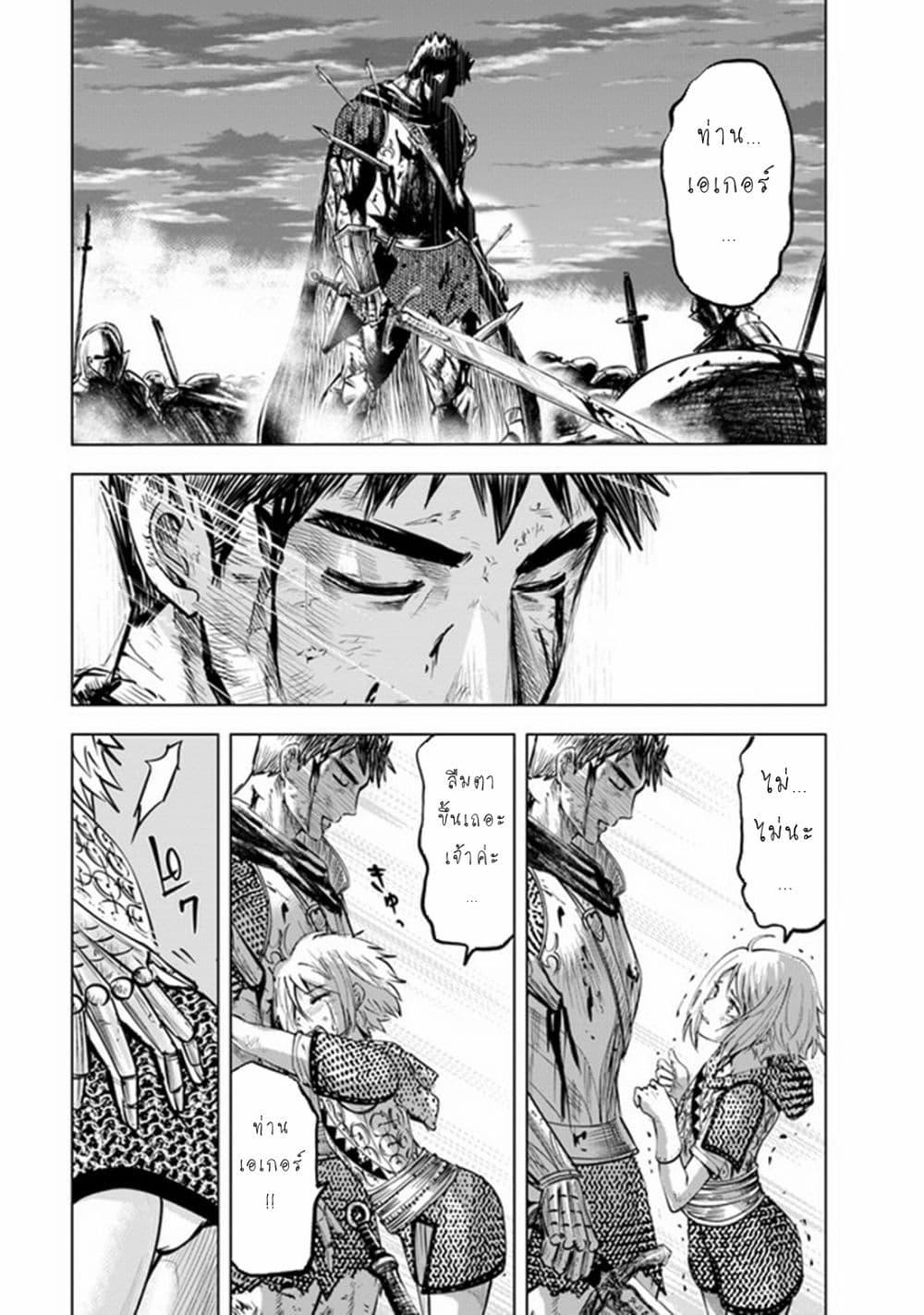 Oukoku e Tsuzuku Michi – Dorei Kenshi no Nariagari Eiyuutan Chap 53 - Next Chap 54