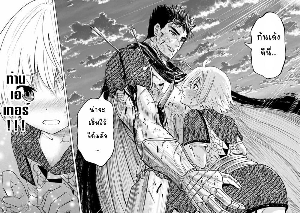 Oukoku e Tsuzuku Michi – Dorei Kenshi no Nariagari Eiyuutan Chap 53 - Next Chap 54