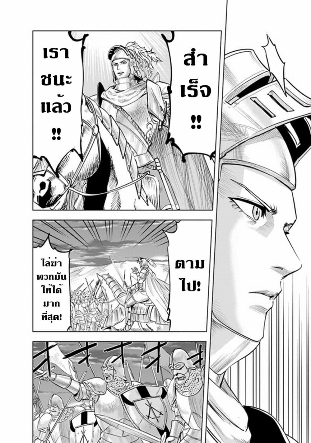 Oukoku e Tsuzuku Michi – Dorei Kenshi no Nariagari Eiyuutan Chap 53 - Next Chap 54