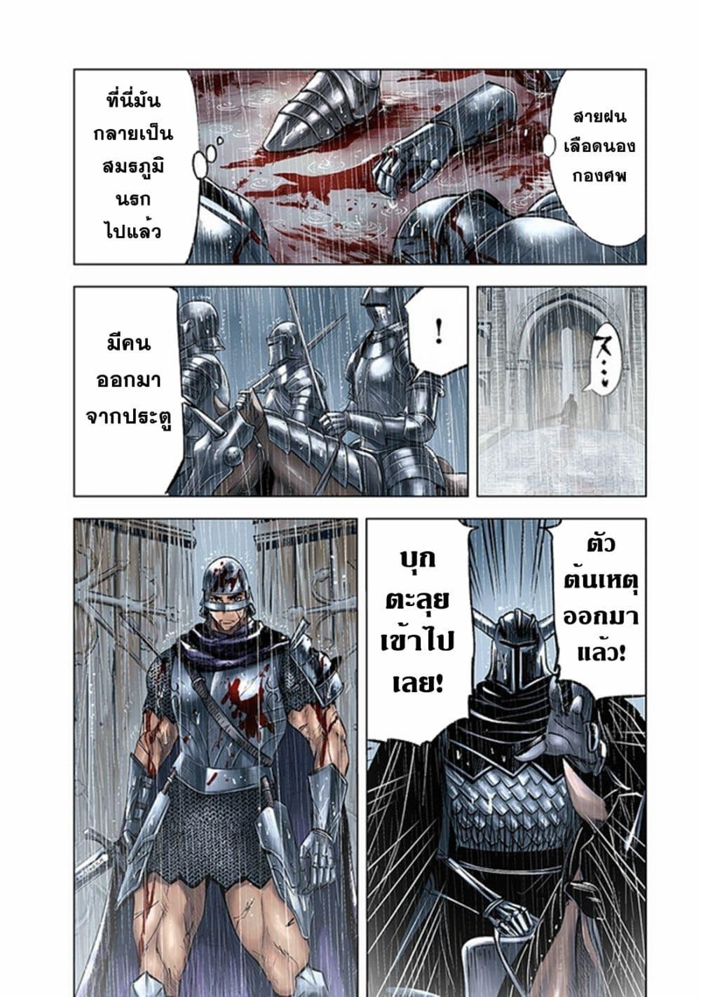 Oukoku e Tsuzuku Michi – Dorei Kenshi no Nariagari Eiyuutan Chap 53 - Next Chap 54