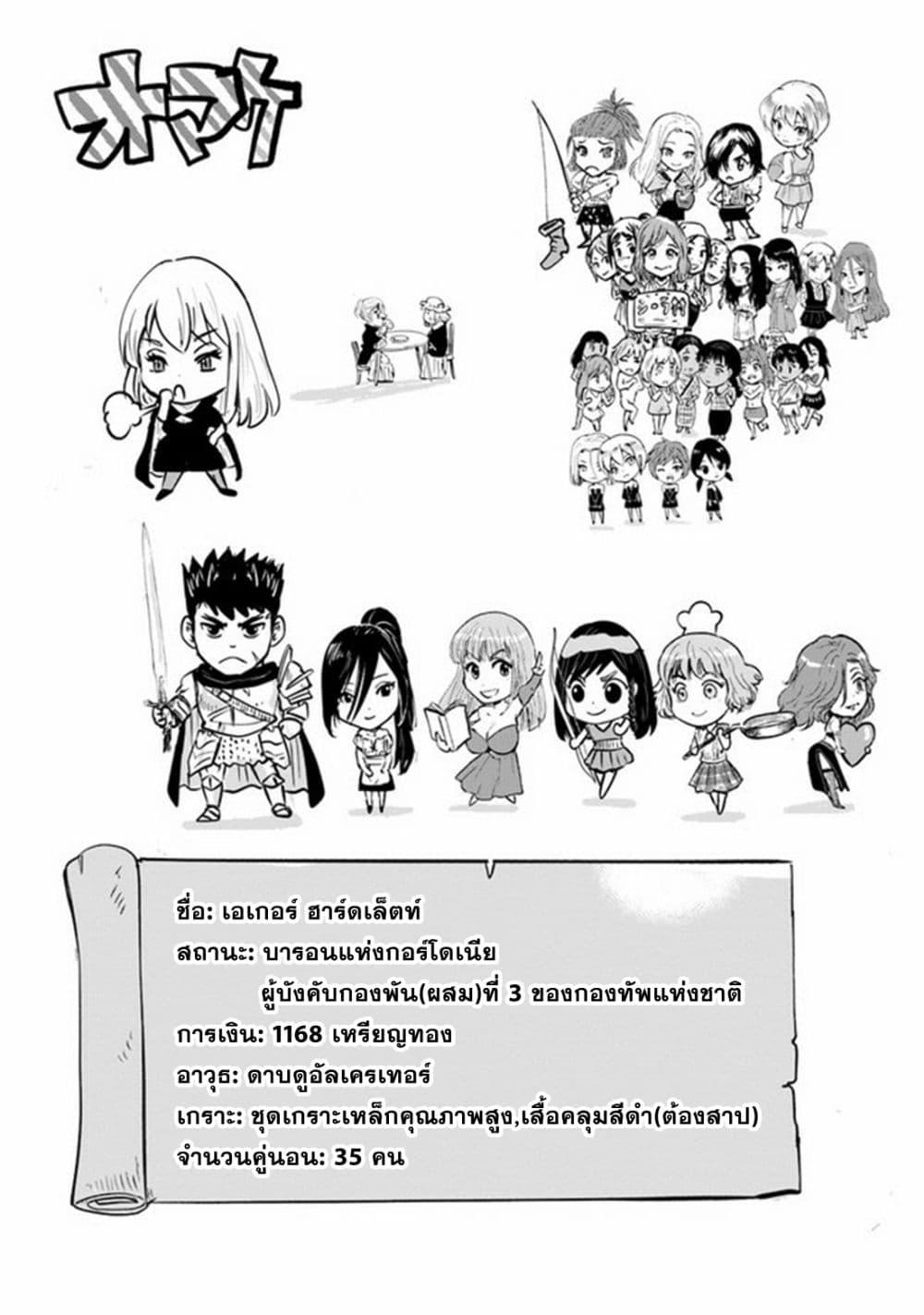 Oukoku e Tsuzuku Michi – Dorei Kenshi no Nariagari Eiyuutan Chap 53 - Next Chap 54