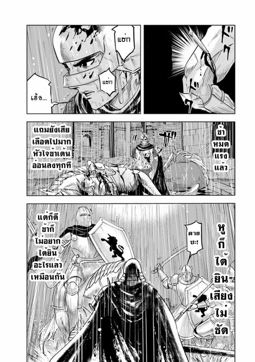 Oukoku e Tsuzuku Michi – Dorei Kenshi no Nariagari Eiyuutan Chap 53 - Next Chap 54