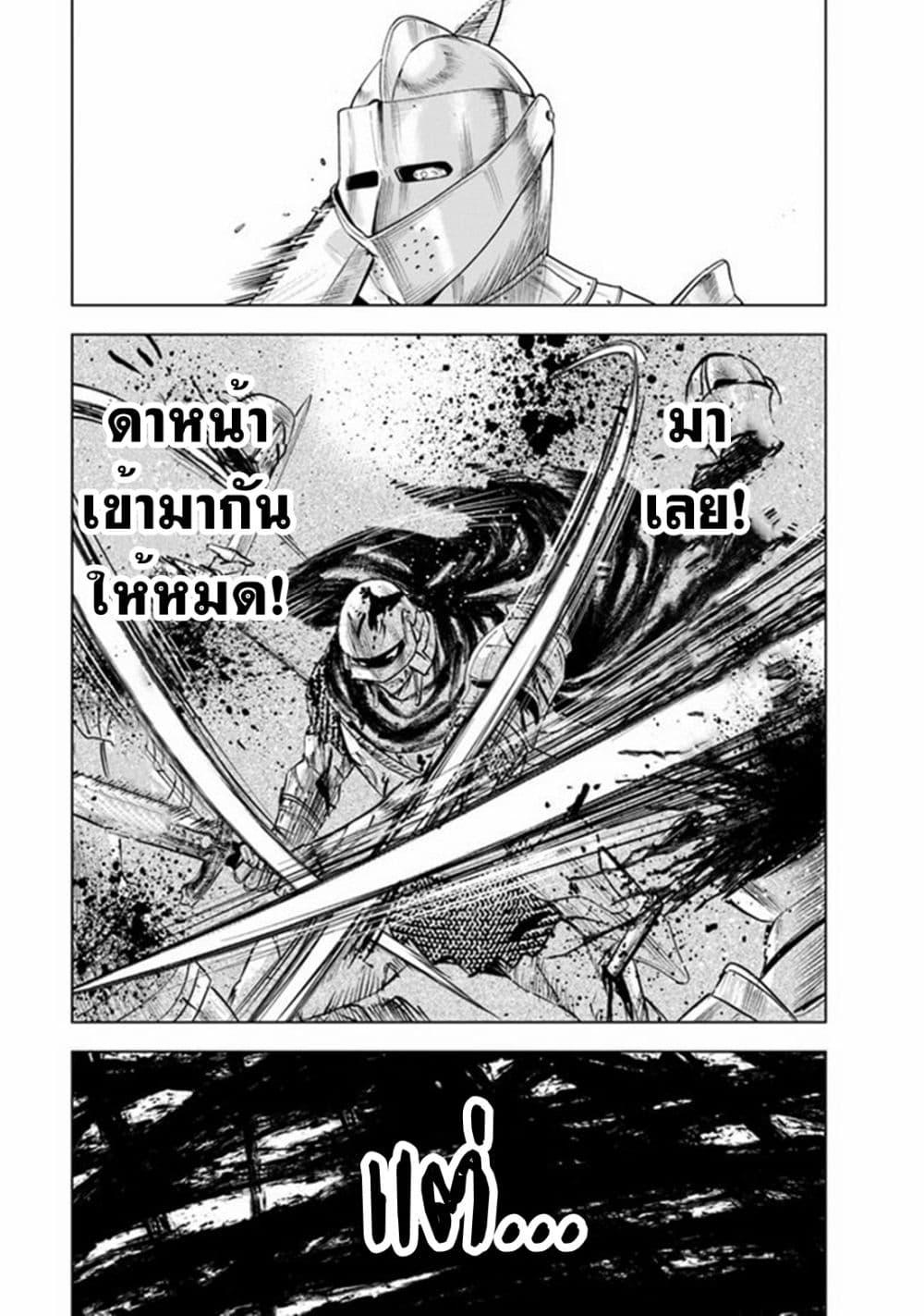 Oukoku e Tsuzuku Michi – Dorei Kenshi no Nariagari Eiyuutan Chap 53 - Next Chap 54