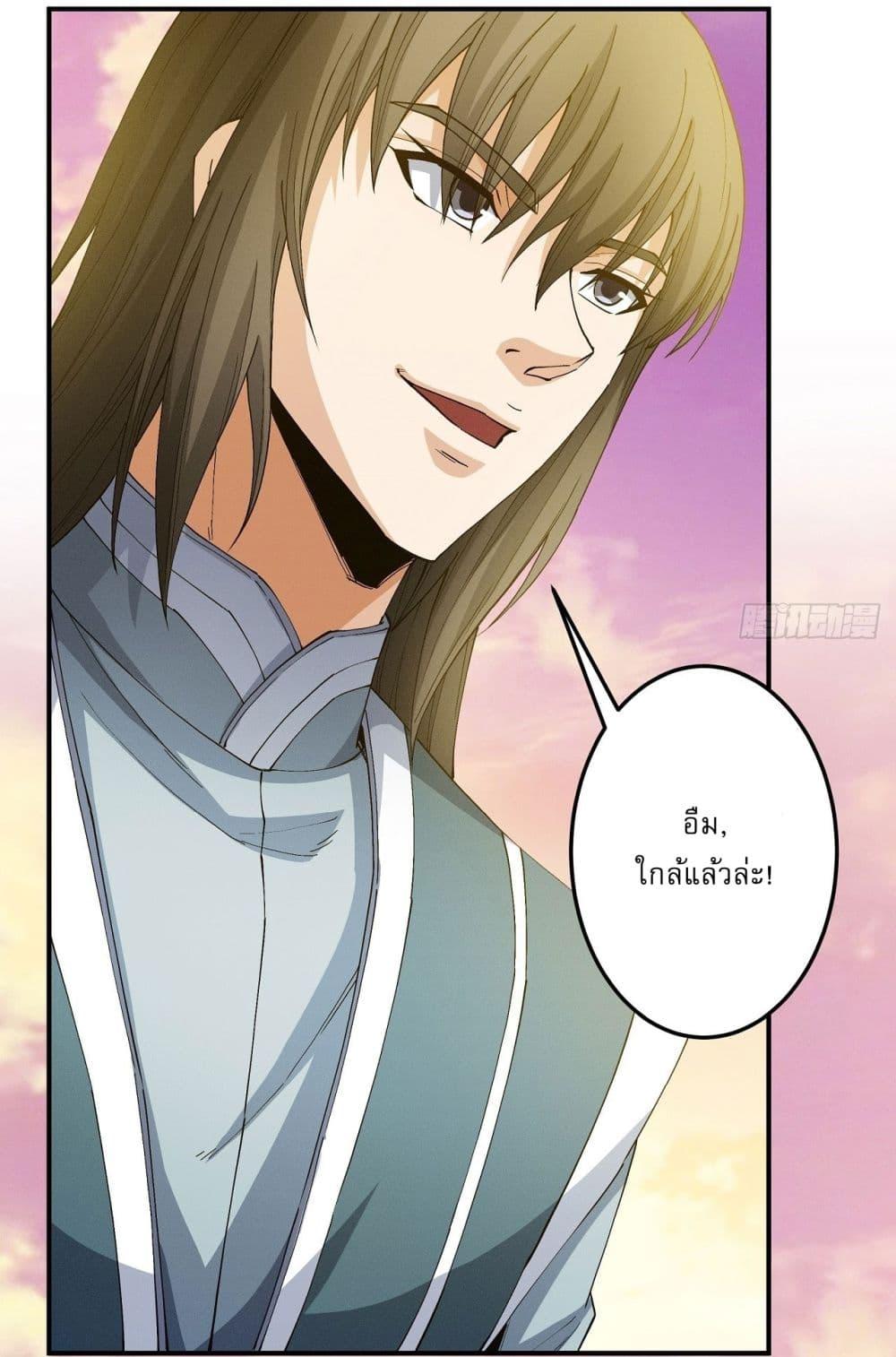 God of Martial Arts Chap 583 - Next Chap 584