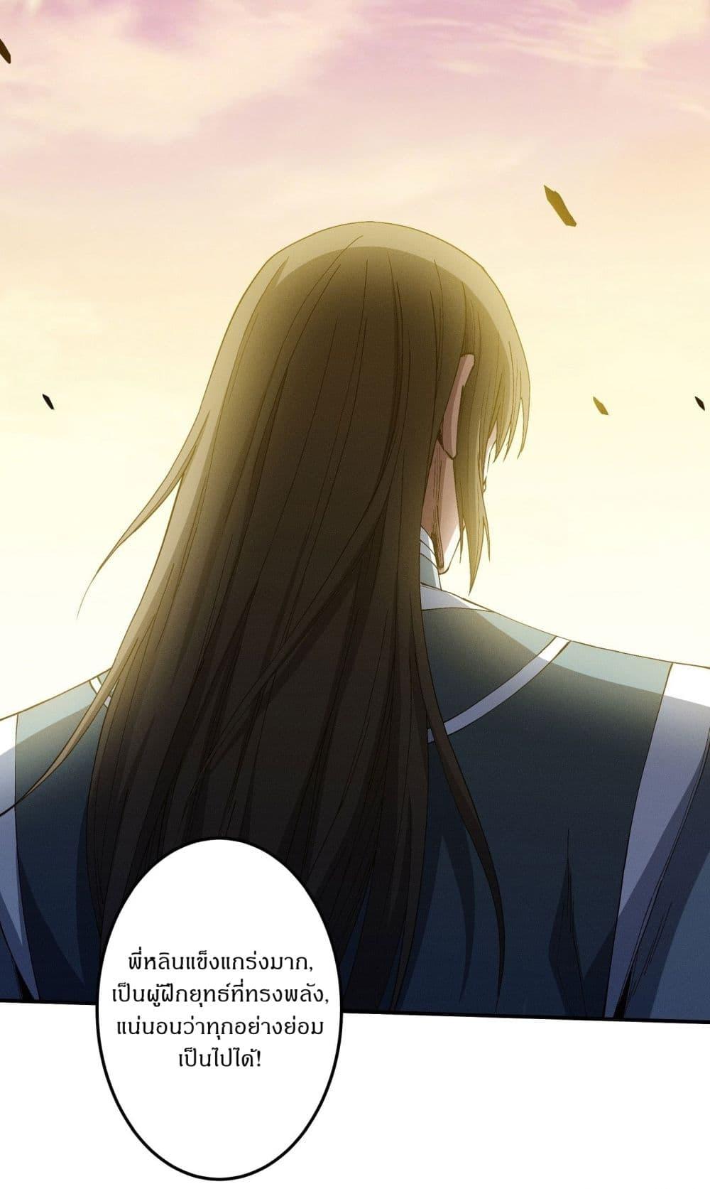 God of Martial Arts Chap 583 - Next Chap 584