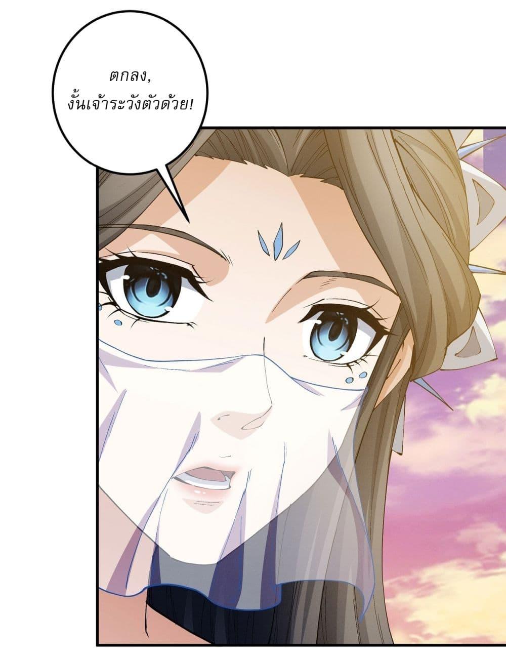 God of Martial Arts Chap 583 - Next Chap 584