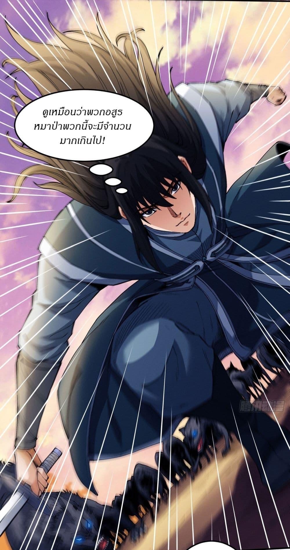 God of Martial Arts Chap 583 - Next Chap 584