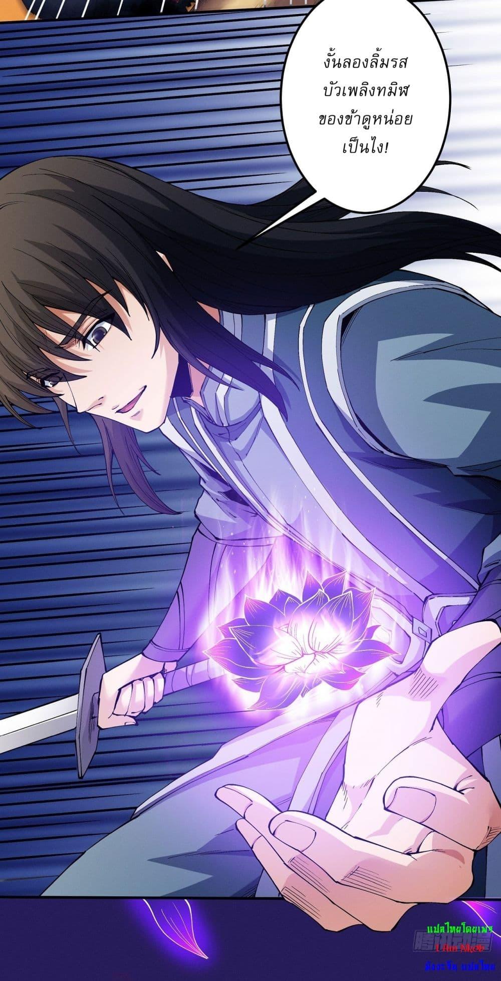 God of Martial Arts Chap 583 - Next Chap 584