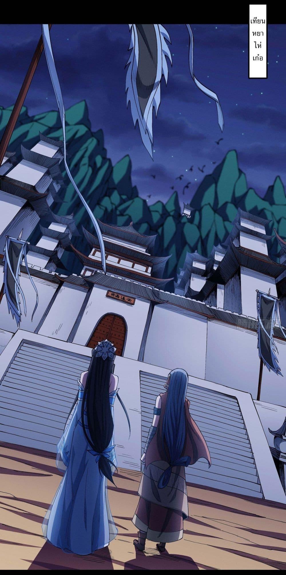 God of Martial Arts Chap 583 - Next Chap 584