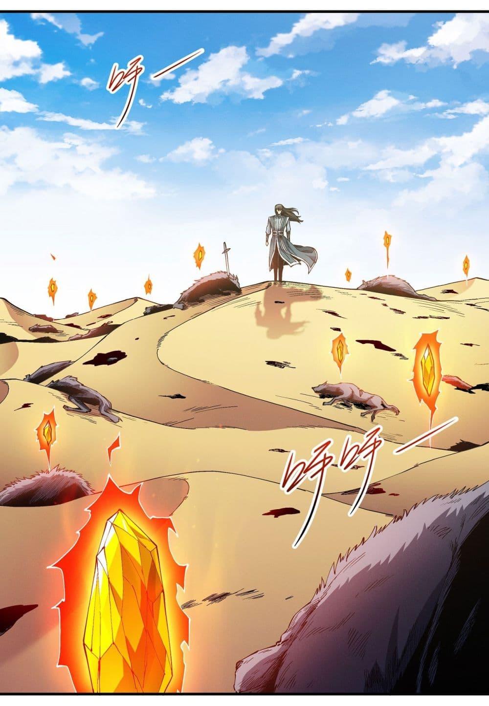 God of Martial Arts Chap 583 - Next Chap 584