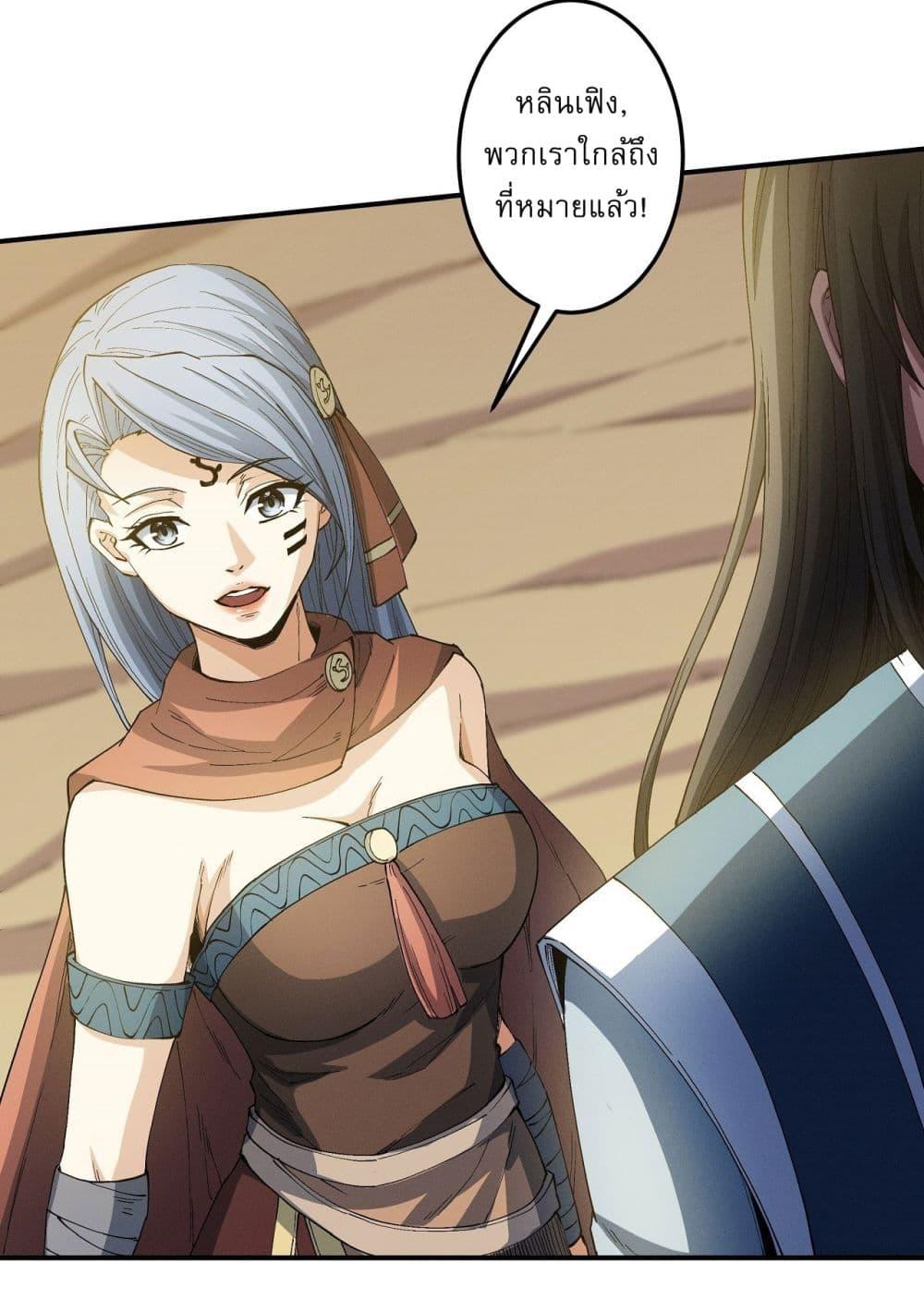 God of Martial Arts Chap 583 - Next Chap 584