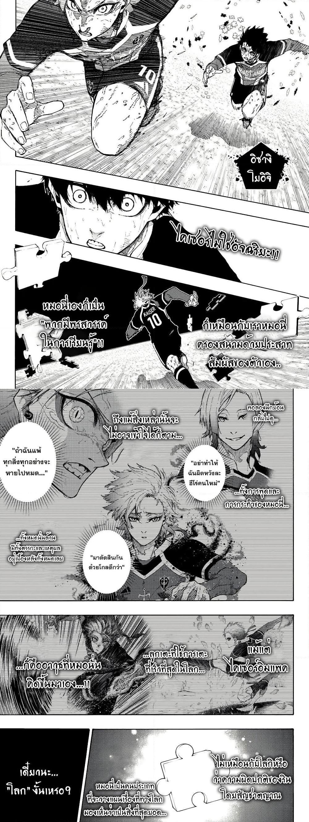 Blue Lock Chap 282 - Next Chap 283