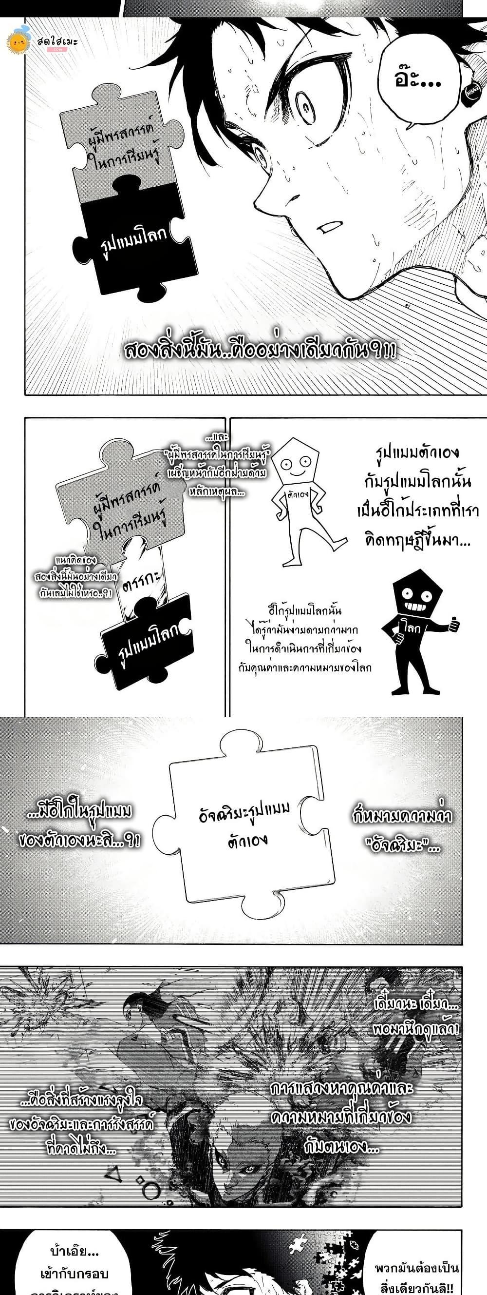 Blue Lock Chap 282 - Next Chap 283