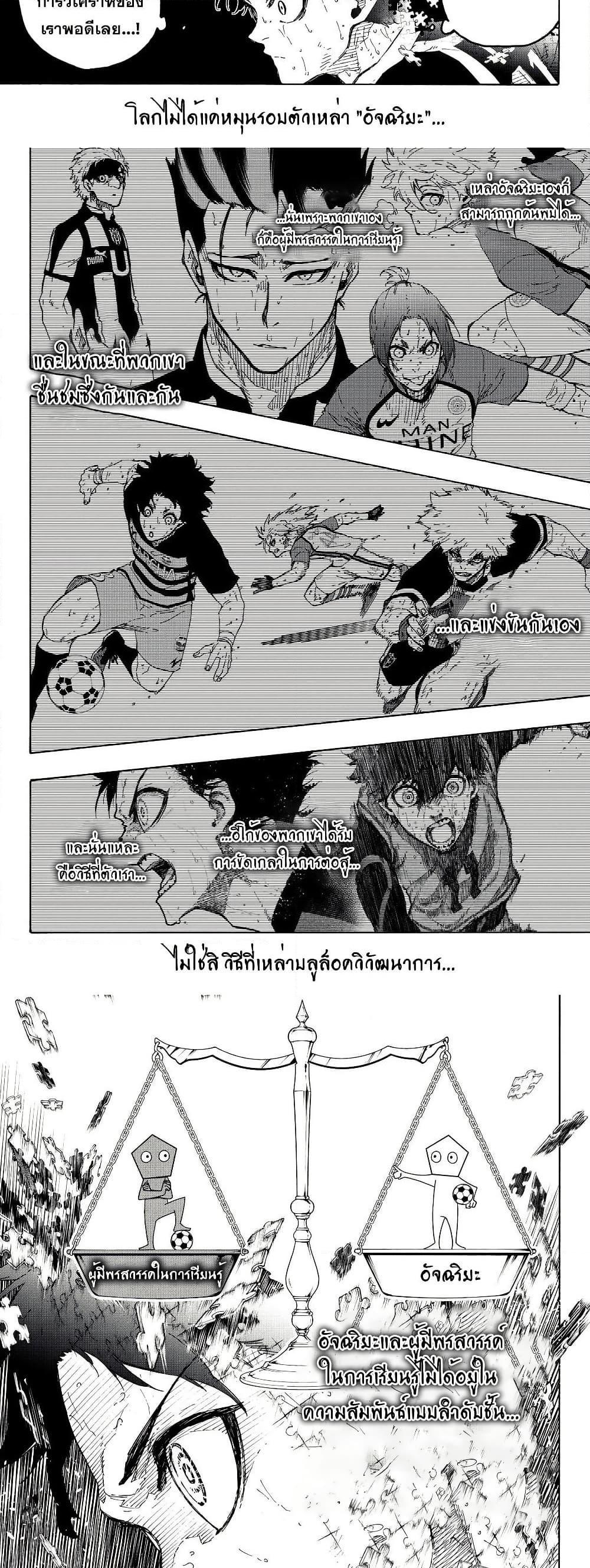 Blue Lock Chap 282 - Next Chap 283