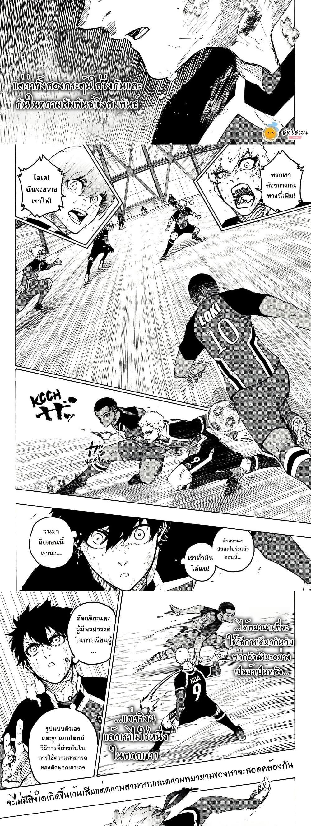 Blue Lock Chap 282 - Next Chap 283