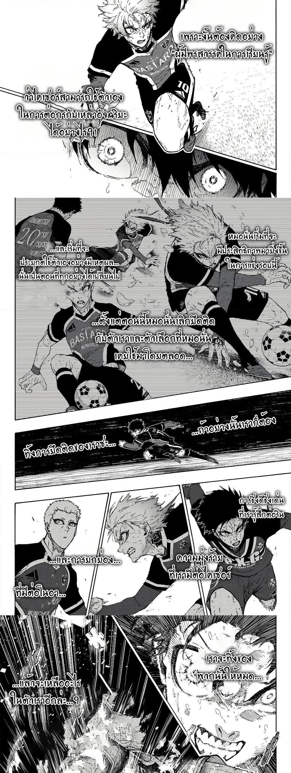 Blue Lock Chap 282 - Next Chap 283