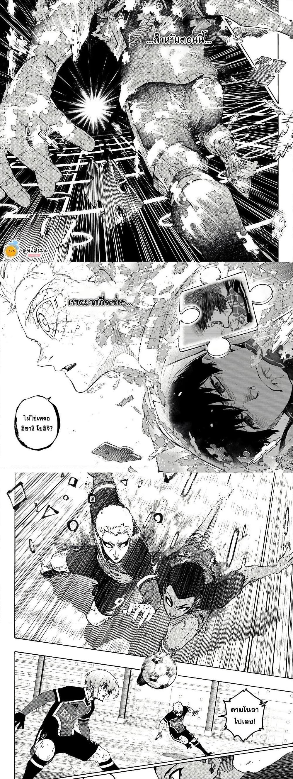 Blue Lock Chap 282 - Next Chap 283