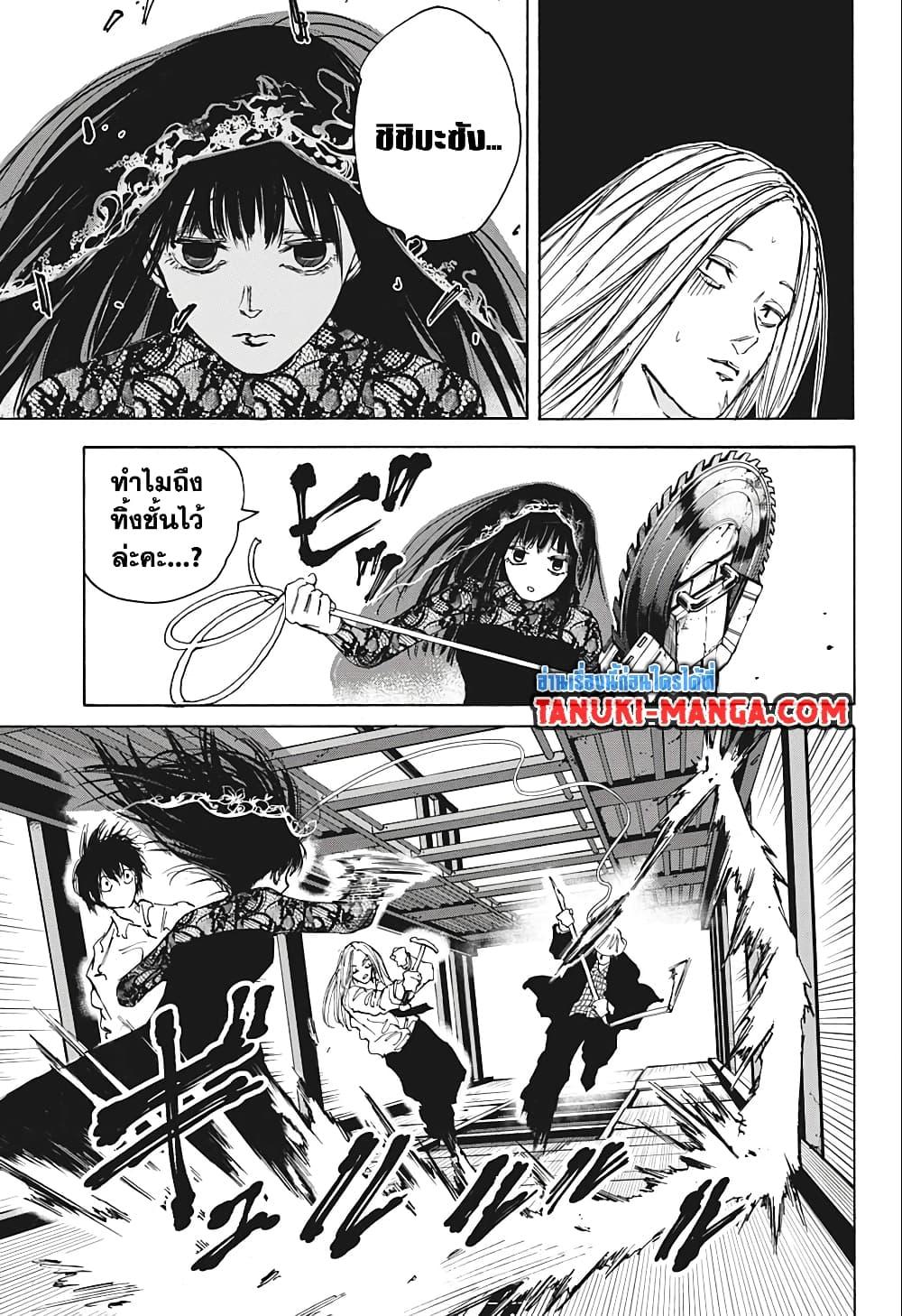 Sakamoto Days Chap 78 - Next Chap 79