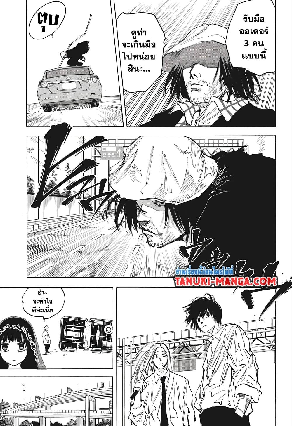 Sakamoto Days Chap 78 - Next Chap 79