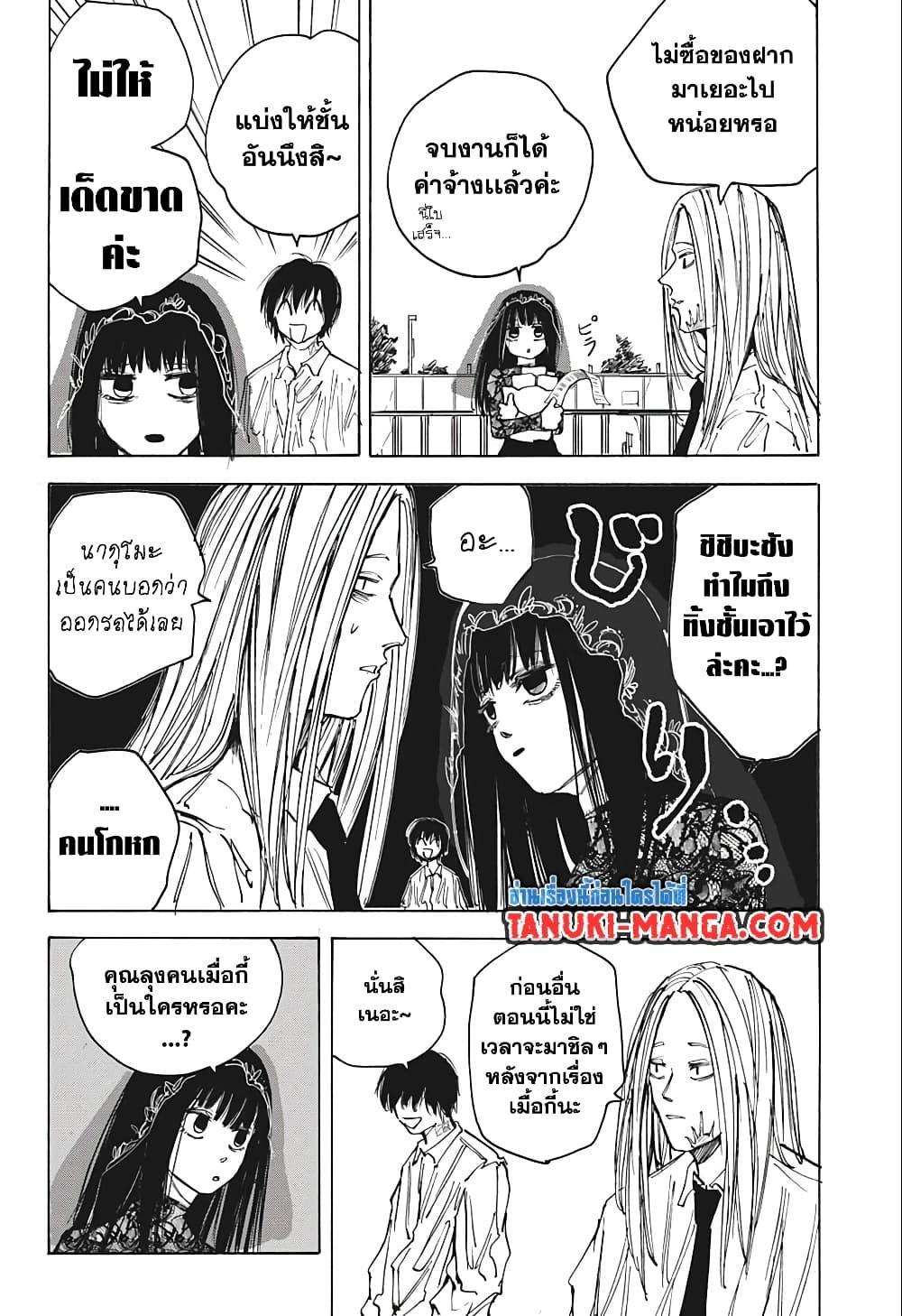 Sakamoto Days Chap 78 - Next Chap 79