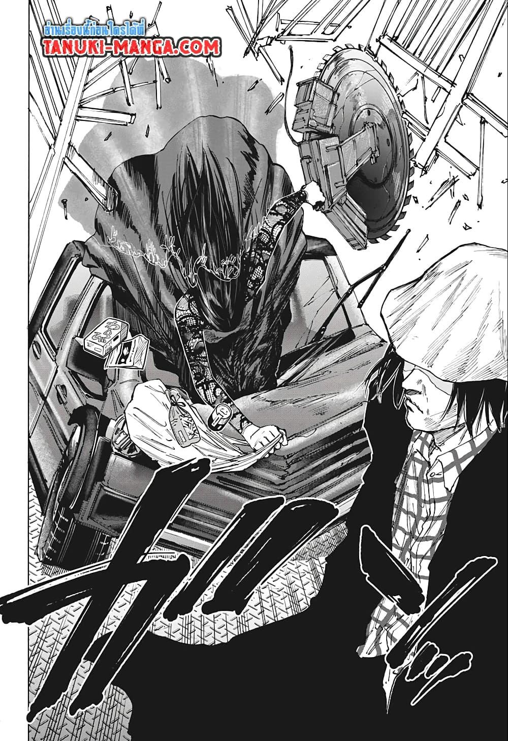 Sakamoto Days Chap 78 - Next Chap 79