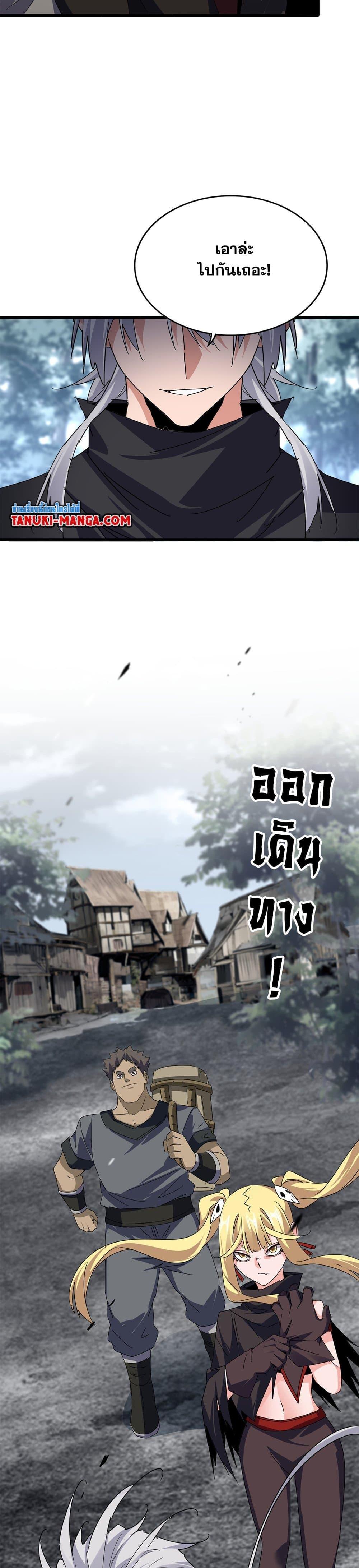Magic Emperor Chap 631 - Next Chap 632