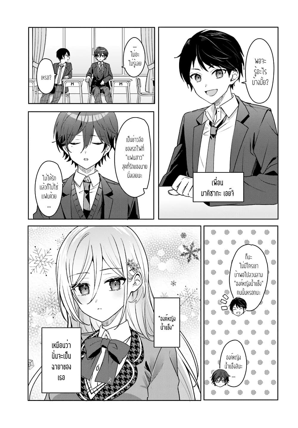 Takou no Koori Hime wo Tasuketara, Otomodachi kara Hajimeru Koto ni Narimashita Chap 1.1 - Next Chap 2.1
