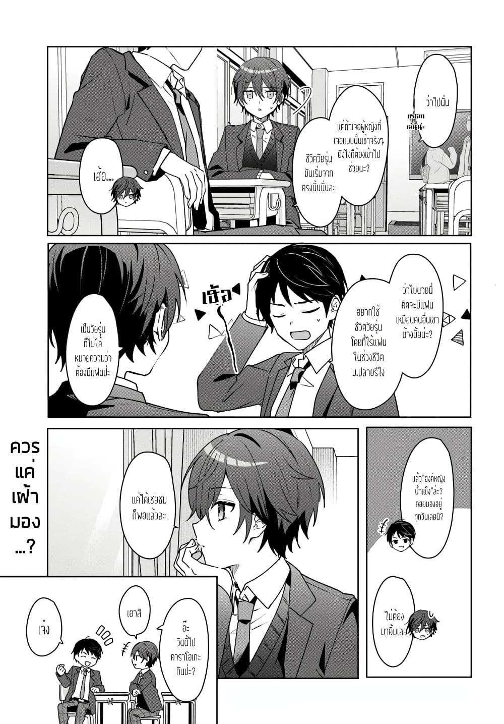 Takou no Koori Hime wo Tasuketara, Otomodachi kara Hajimeru Koto ni Narimashita Chap 1.1 - Next Chap 2.1