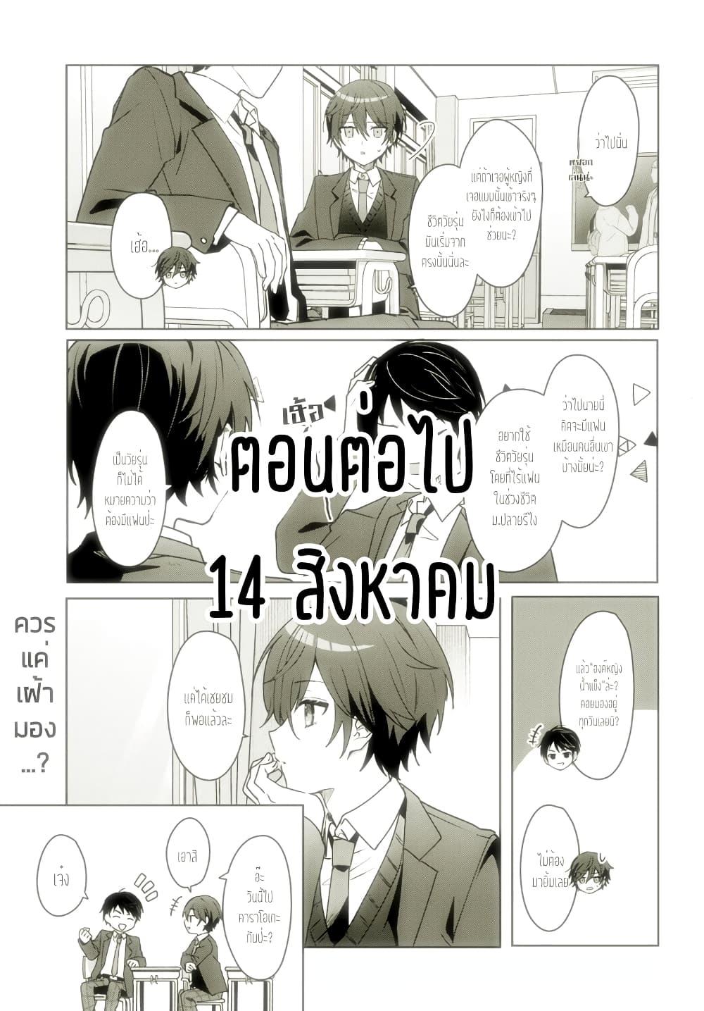 Takou no Koori Hime wo Tasuketara, Otomodachi kara Hajimeru Koto ni Narimashita Chap 1.1 - Next Chap 2.1