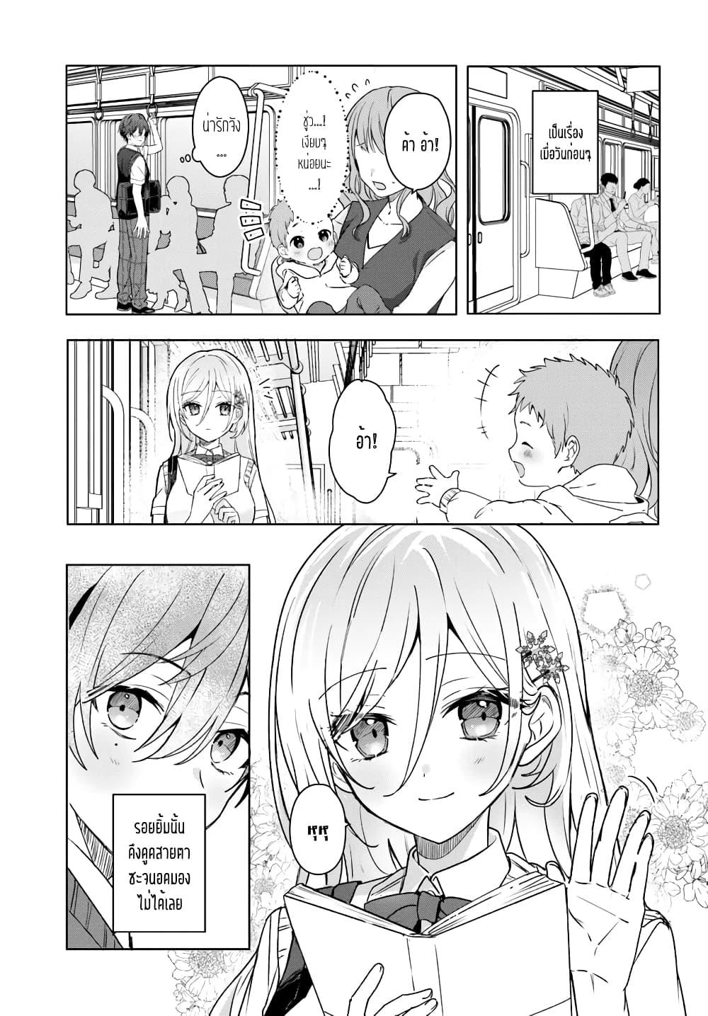 Takou no Koori Hime wo Tasuketara, Otomodachi kara Hajimeru Koto ni Narimashita Chap 1.1 - Next Chap 2.1
