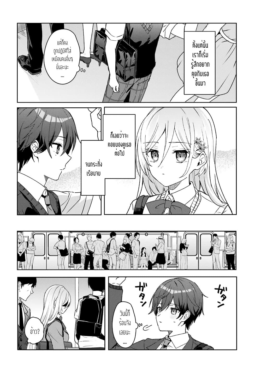 Takou no Koori Hime wo Tasuketara, Otomodachi kara Hajimeru Koto ni Narimashita Chap 1.1 - Next Chap 2.1
