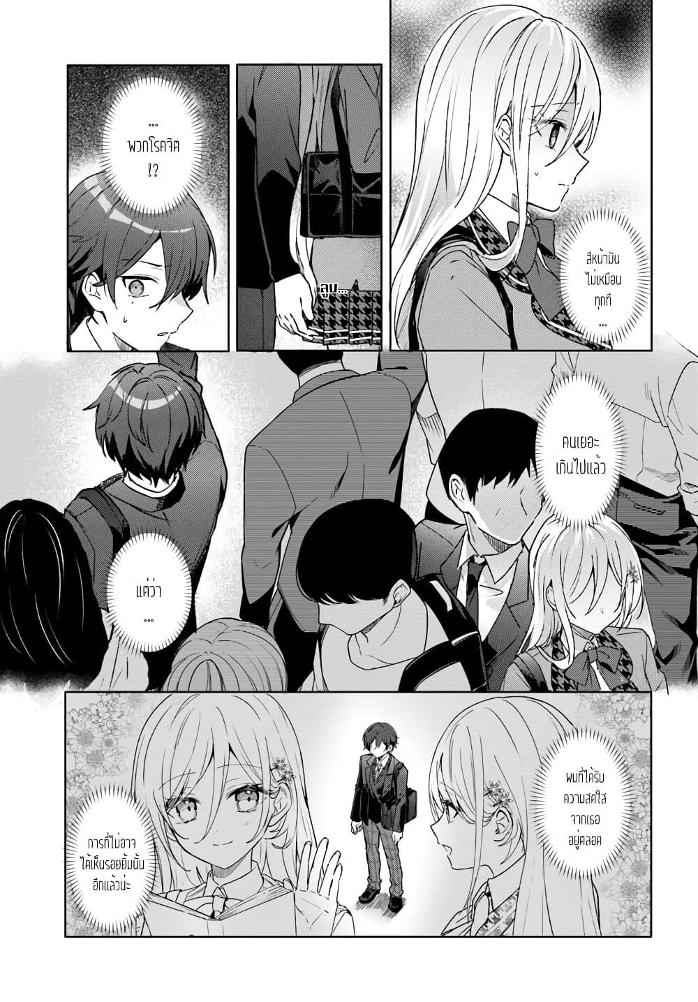 Takou no Koori Hime wo Tasuketara, Otomodachi kara Hajimeru Koto ni Narimashita Chap 1.1 - Next Chap 2.1