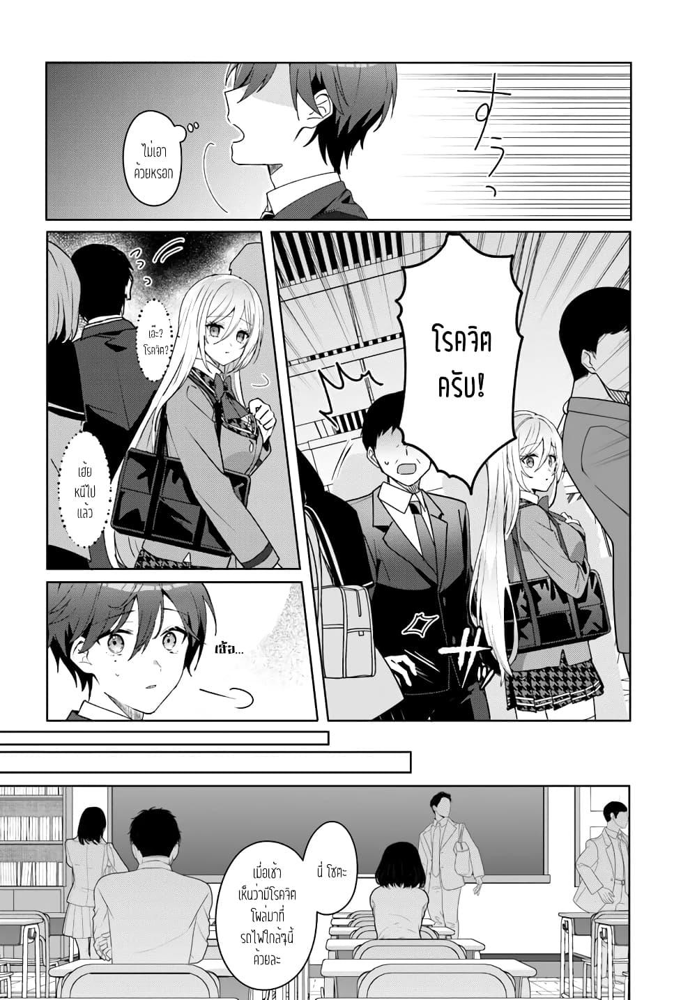Takou no Koori Hime wo Tasuketara, Otomodachi kara Hajimeru Koto ni Narimashita Chap 1.1 - Next Chap 2.1