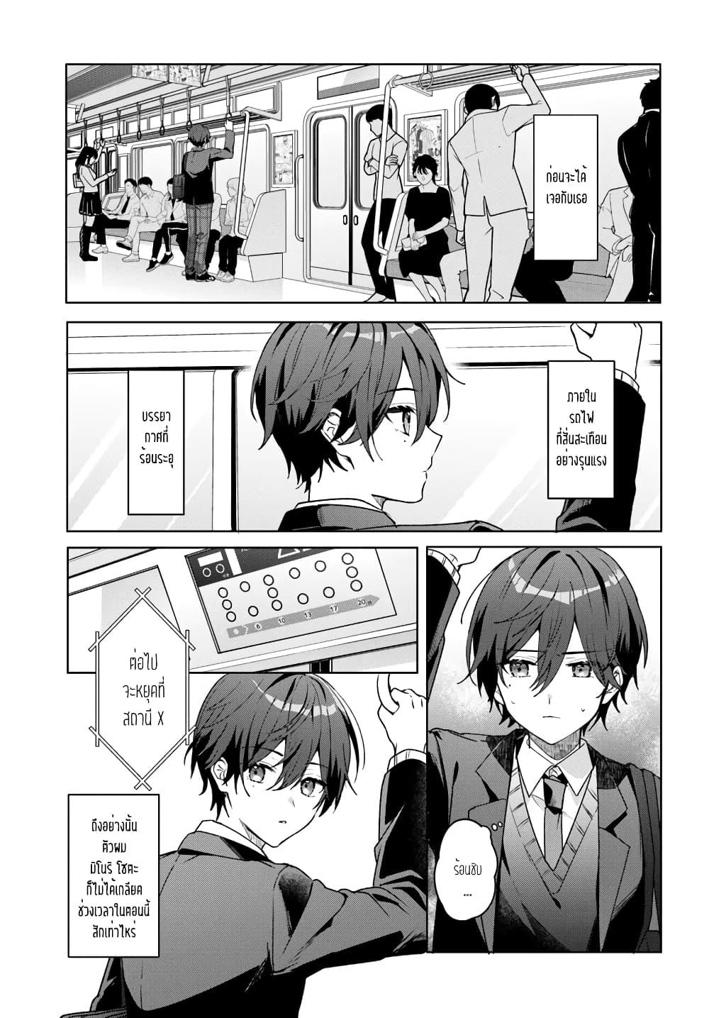 Takou no Koori Hime wo Tasuketara, Otomodachi kara Hajimeru Koto ni Narimashita Chap 1.1 - Next Chap 2.1
