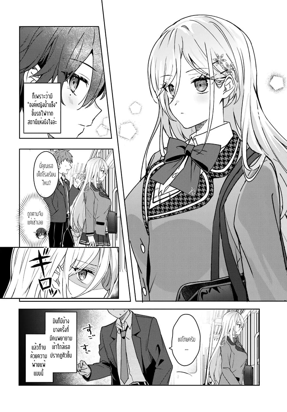 Takou no Koori Hime wo Tasuketara, Otomodachi kara Hajimeru Koto ni Narimashita Chap 1.1 - Next Chap 2.1