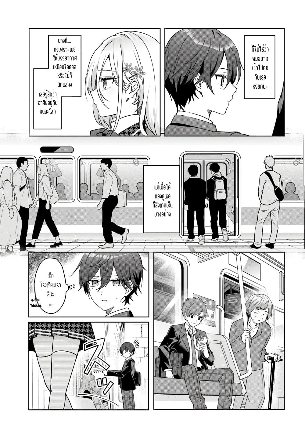 Takou no Koori Hime wo Tasuketara, Otomodachi kara Hajimeru Koto ni Narimashita Chap 1.1 - Next Chap 2.1