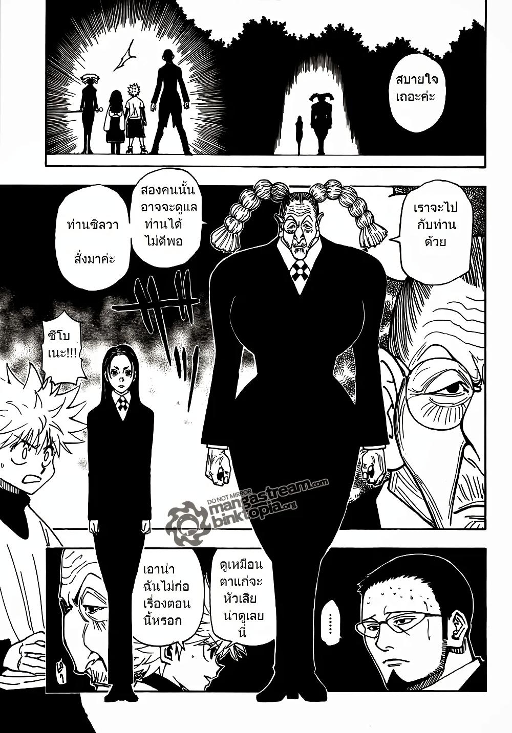 Hunter X Hunter Chap 324 - Next Chap 325