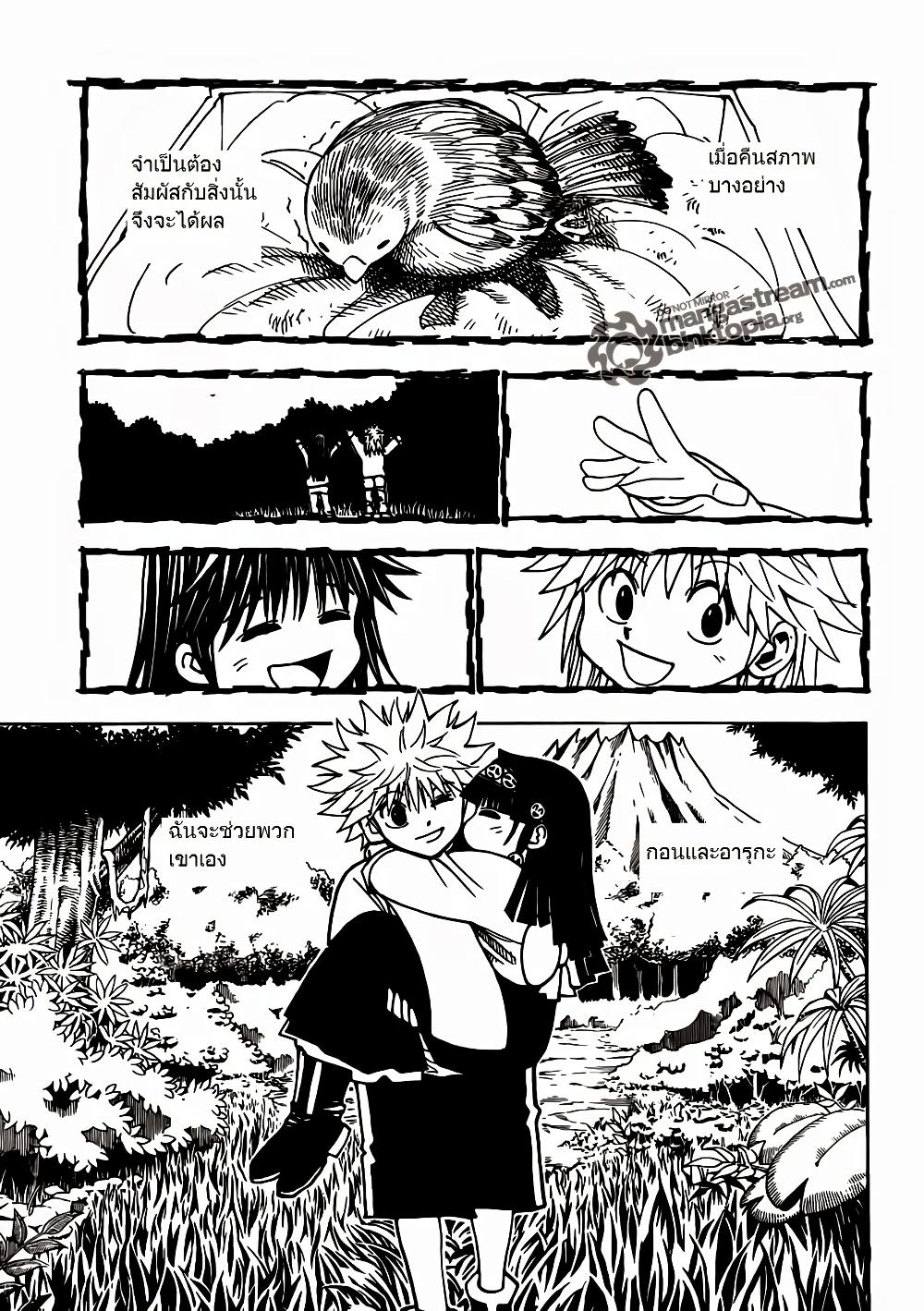 Hunter X Hunter Chap 324 - Next Chap 325