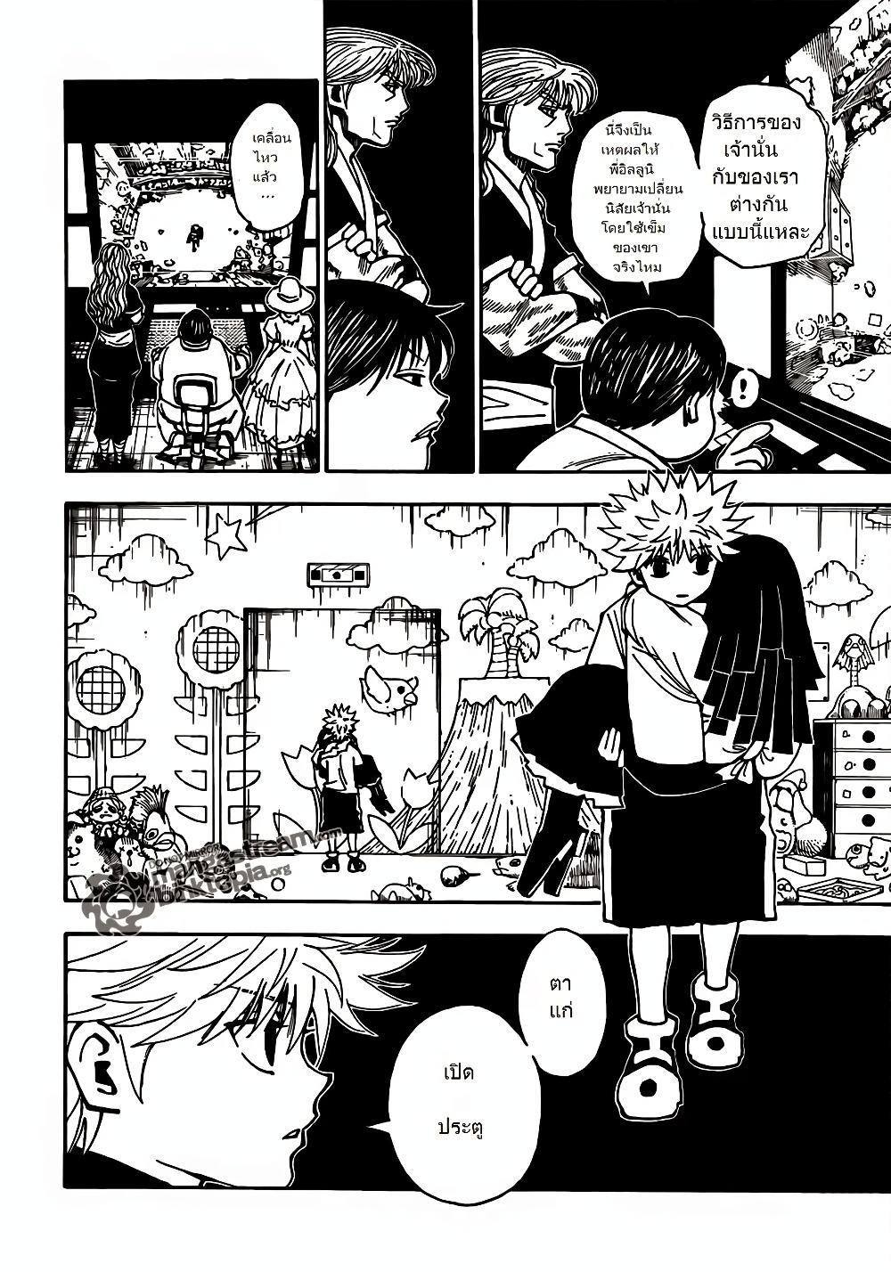 Hunter X Hunter Chap 324 - Next Chap 325