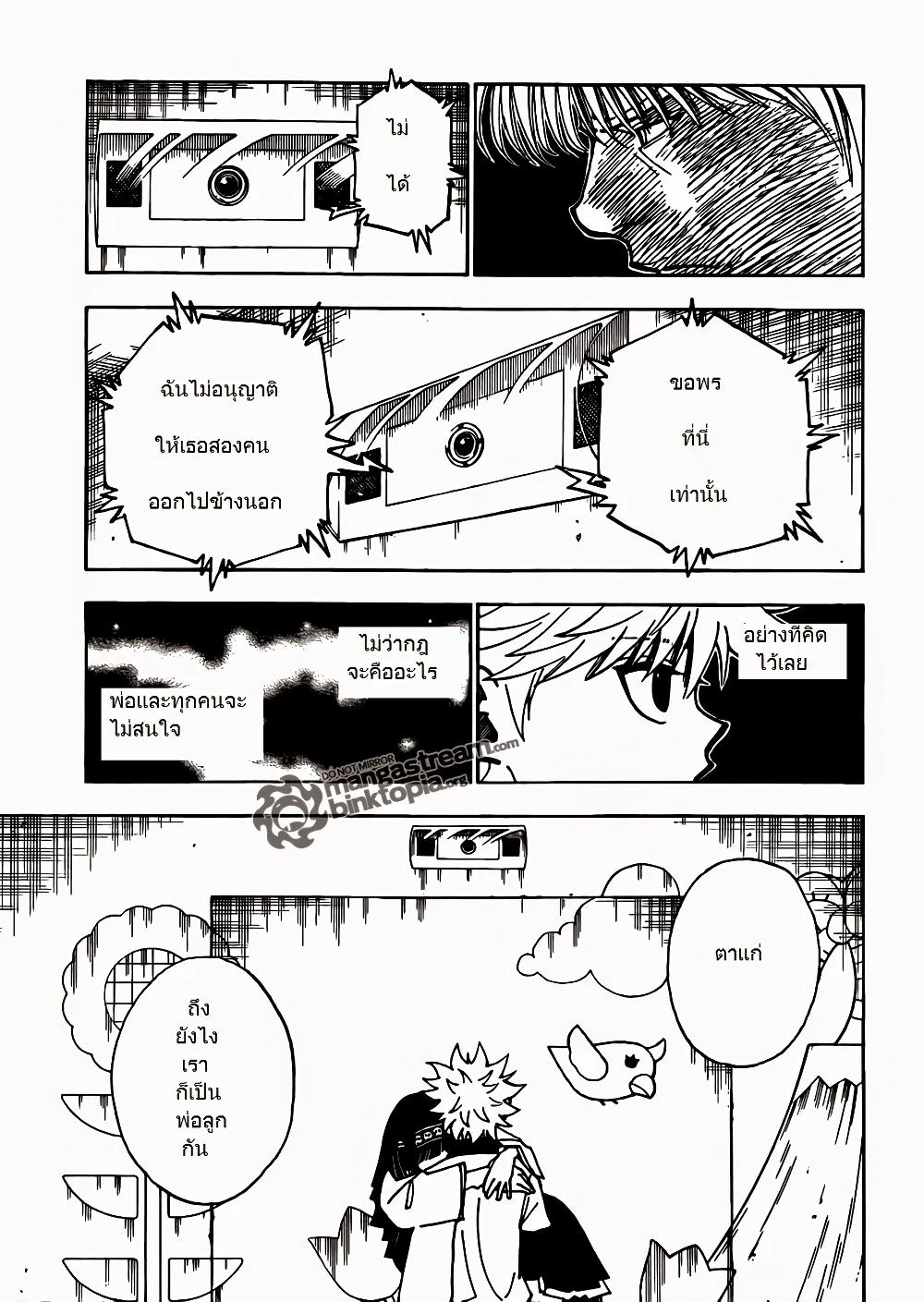 Hunter X Hunter Chap 324 - Next Chap 325