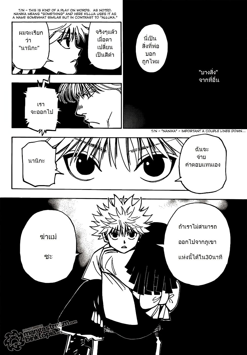 Hunter X Hunter Chap 324 - Next Chap 325