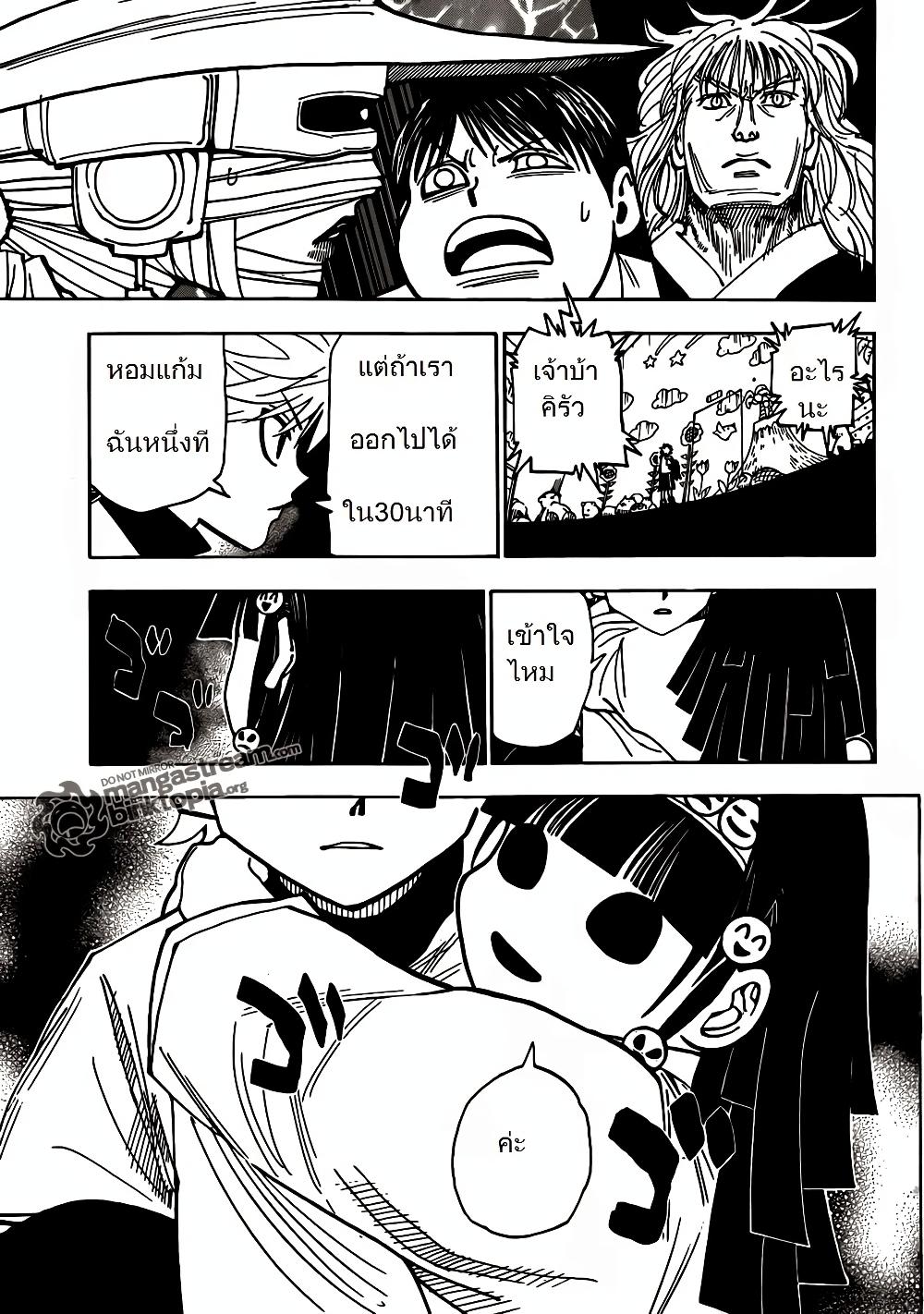 Hunter X Hunter Chap 324 - Next Chap 325