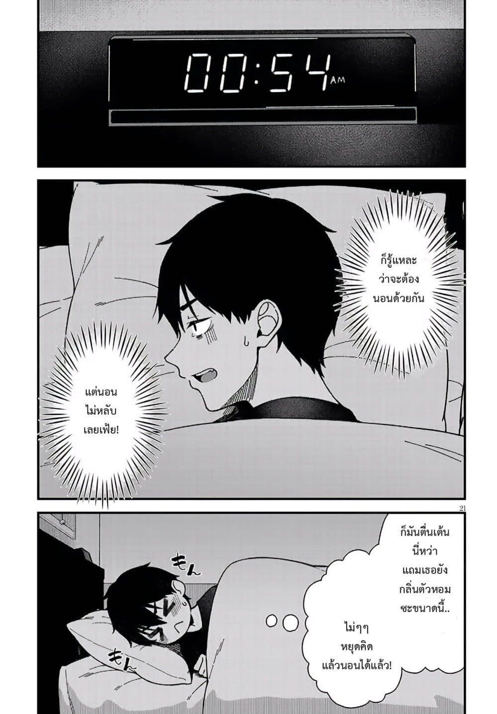 Isekai kara Kita Elf to Tomo ni Sugosu Nichijou Chap 2 - Next Chap 3